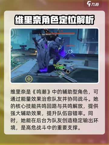 鸣潮🔥维里奈培养材料大公开！快速养成攻略🎉截图2