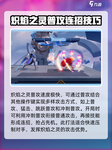 星之破晓安琪拉🔥玩法规则技巧全攻略🎉截图3