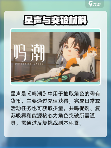 🔥鸣潮CDK大放送！速领🎁截图3