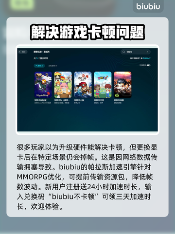 冒险岛掉帧？一招教你轻松解决！💥🔥截图2