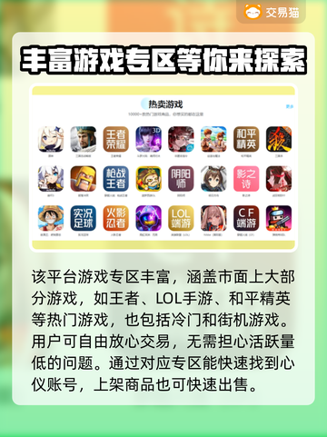 王者荣耀游戏账号交易📖哪里有靠谱平台？截图3