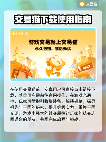 光遇买号就用这些软件！🔥安全又靠谱✨截图2