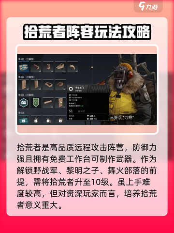 创世战车🔥拾荒者阵营玩法大揭秘！💡截图2