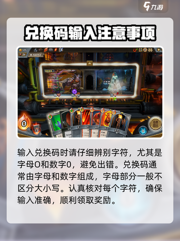 怪物火车兑换码怎么获得介绍截图3