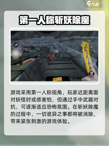 无尽噩梦6捕盗行纪道士哥是谁介绍截图3