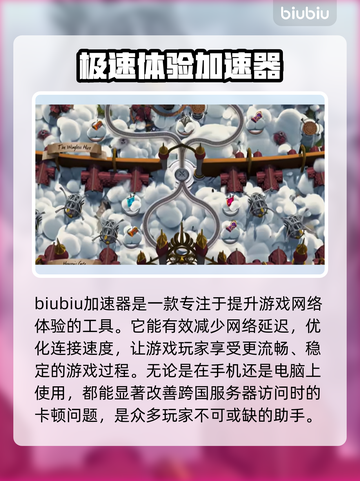 怪物火车2黑屏闪退？👇加速工具来帮忙！🔥截图2