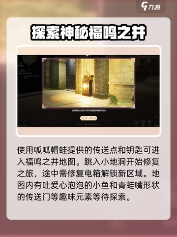 无限暖暖停电大抢救怎么完成介绍截图3