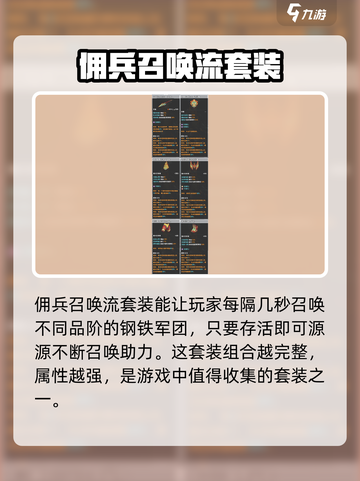 特攻纪元🔥最强武器推荐，助你战无不胜！截图2