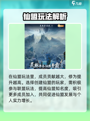 踏风行联盟怎么玩介绍截图4