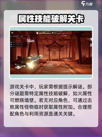 归龙潮战斗玩法详解介绍截图4
