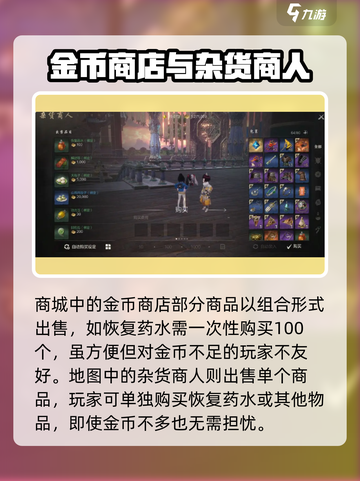 剑灵2地图商人位置大起底🔥快来看看都在哪！截图4