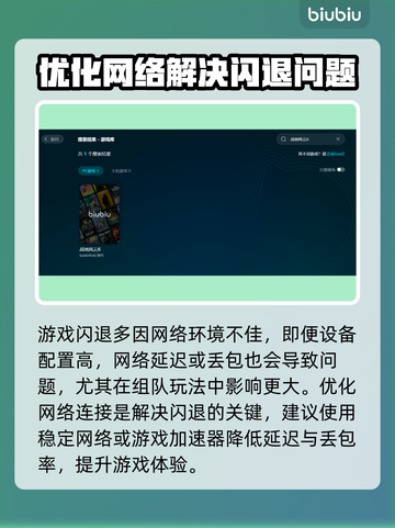 战地6闪退？❌这几招教你轻松解决！💥截图2