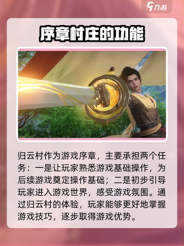 仙剑世界🔥超耐玩吗？游戏体验大揭秘！截图4