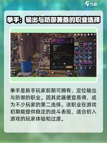 剑灵2职业输出排行分享介绍截图3