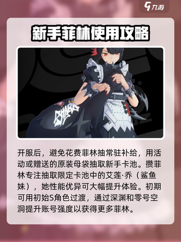 绝区零🔥开服必看！新手爆率提升小技巧🎉截图3