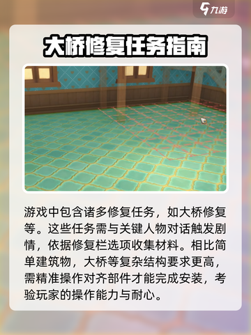 《沙石镇时光》🔥破损建筑修复攻略来啦！新手必看💡截图4