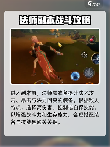 塔瑞斯世界法师单刷副本怎么刷介绍截图2