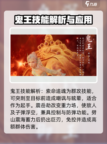 诛仙2手游🔥门派职业大全，助你称霸仙界！截图3