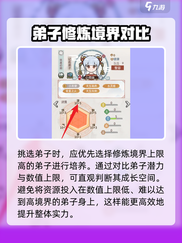 【江湖悠悠】角色潜力查看方法大揭秘！💥截图3