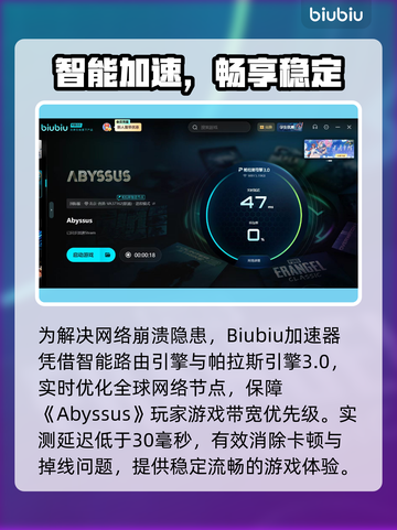🎮Abyssus黑屏闪退？速看解决方法！截图3