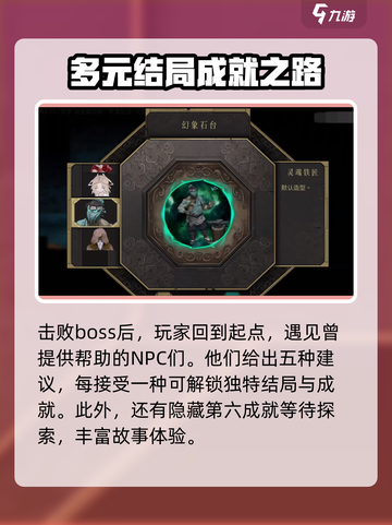 暖雪手游🔥烬梦全奖杯获取攻略分享！🎉截图5