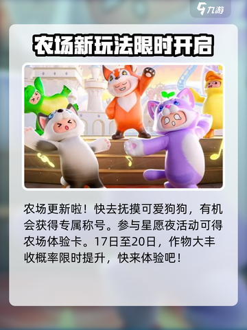 元梦之星s8赛季什么时候开始介绍截图5