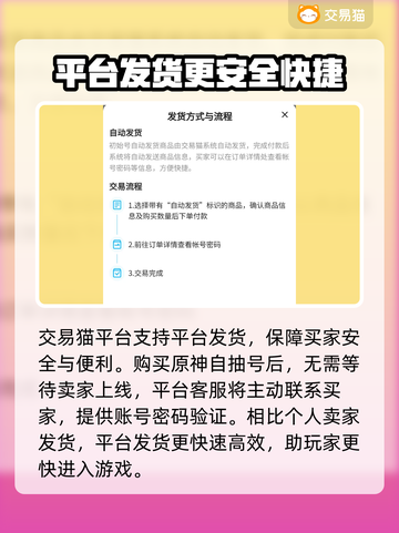原神⚡自抽号安全购买指南！玩家必看⚠截图5