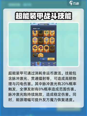 快来当领主终结者怎么样介绍截图2
