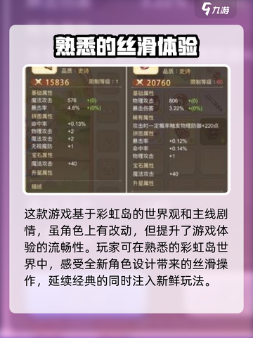 永恒岛🔥超好玩！游戏体验爆赞🎉截图3