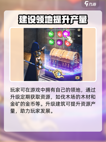 帝国与魔法资源怎么获得介绍截图2