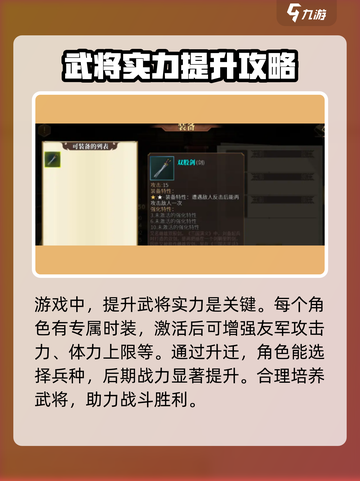 建安外史🔥新手必看！快速上手秘籍指南✨截图3
