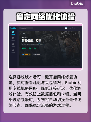 刺客信条幻景🔥闪退解决+加速工具分享！截图4