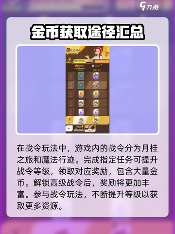 剑与远征2🔥金币爆多！轻松获取途径大公开💎截图4