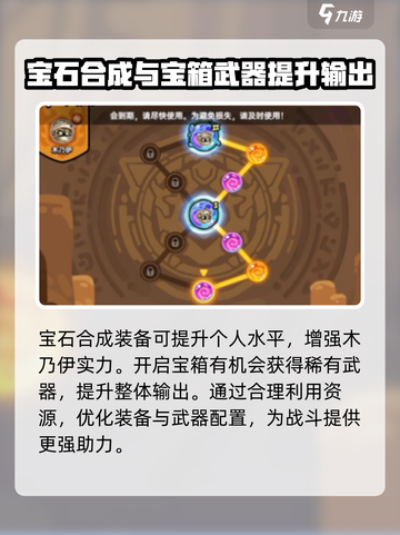 英勇之地木乃伊天赋如何搭配介绍截图3