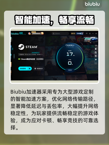 《永恒之塔2加速器推荐🔥低延迟神器！》🚀截图3