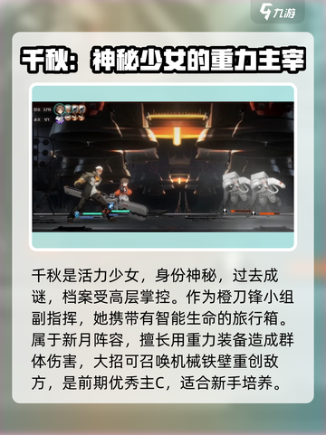 新月同行女主竟是他？游戏秘密大起底💥截图2