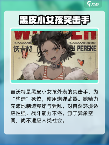 异象回声角色有哪些介绍截图2