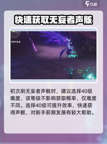 《鸣潮》无妄者声骸速刷攻略！💎截图4