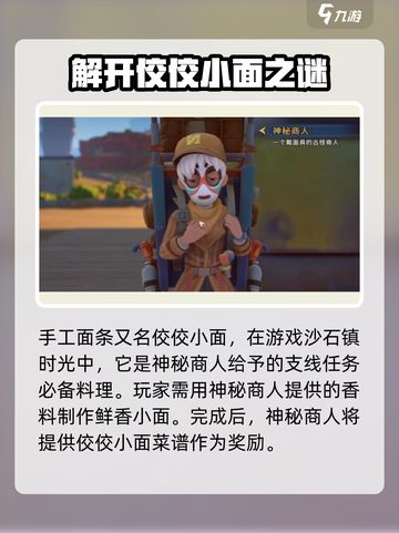 《沙石镇时光》手工面条🔥佼佼小面制作秘籍🎉截图2