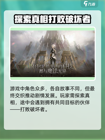 黑色信标🔥：揭秘游戏背后震撼剧情故事！截图4