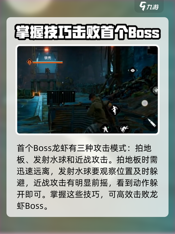 破碎之地boss战怎么打介绍截图2