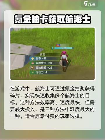 大航海时代传说🔥超全航海士获取攻略💎截图5