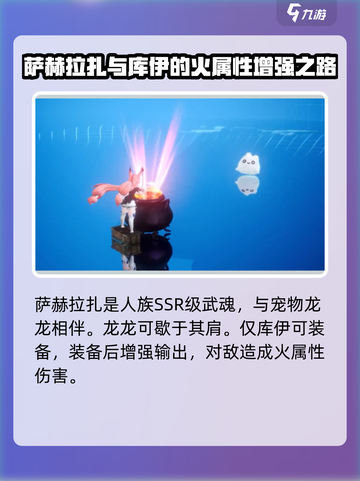 剑与骑士团🔥萨赫拉扎技能全解析⚡快速上手攻略！截图2