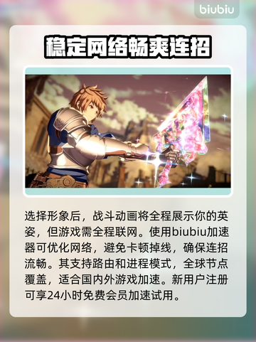 碧蓝幻想Vs🔥崛起换皮肤教程💎截图4