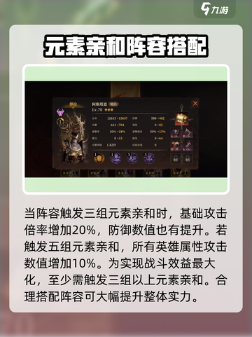 龙息神寂先祖守护是什么介绍截图3