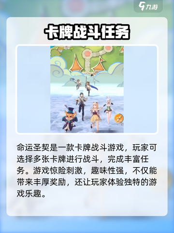 命运圣契是竖版还是横版介绍截图3