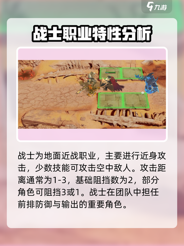 潮汐守望者职业介绍介绍截图3