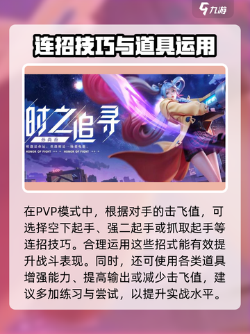 🎮王者荣耀星之破晓爆🔥玩法全解！截图4