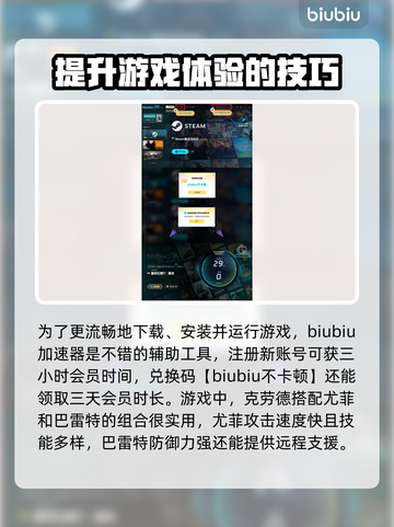 最终幻想7重生🔥最强队伍搭配推荐！💡截图4