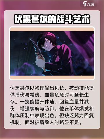 咒术回战手游幻属性角色强度排行介绍截图2